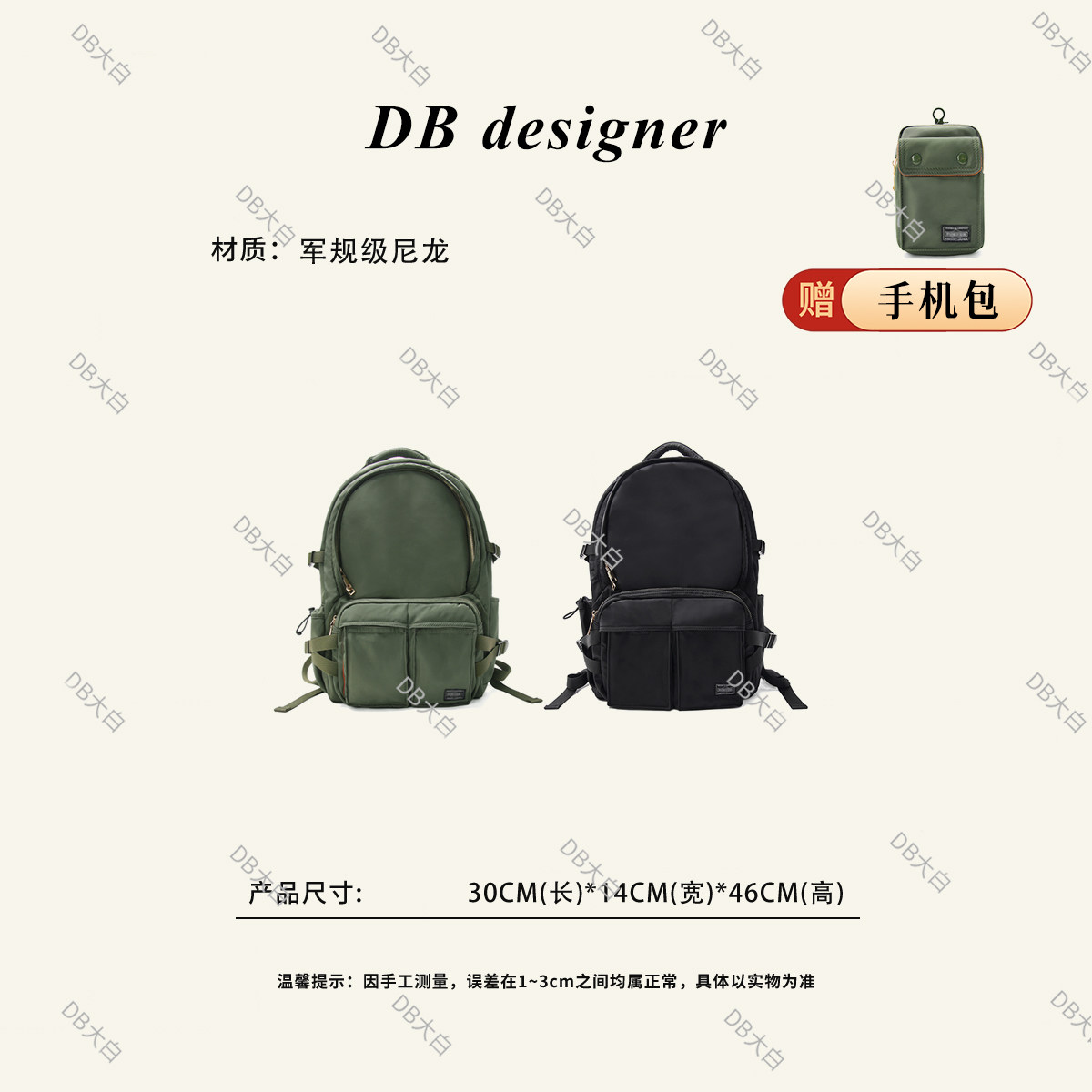旅行家山系机能大容量旅行背包