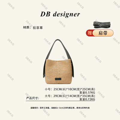 拉菲草编织手工大容量托特包