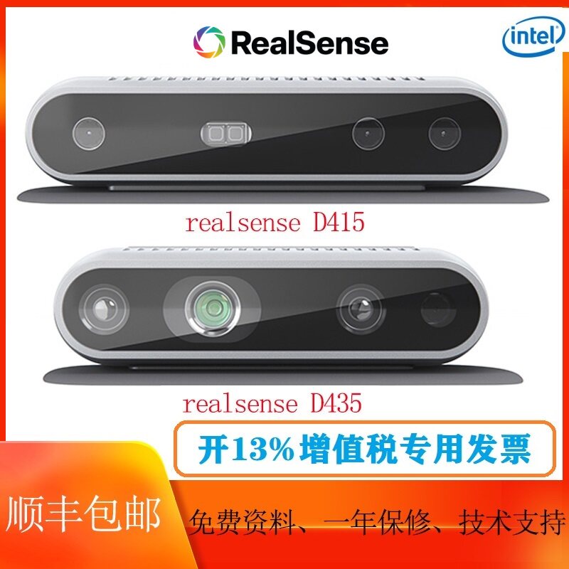Intel RealSense D415/D435/D435i/D455F深度相机D405/D436/D456 - 实物图