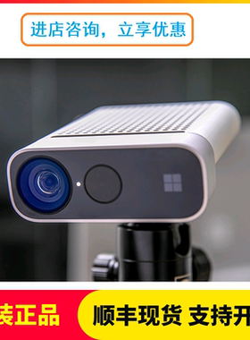 微软 Azure Kinect DK深度开发套件 Kinect 3代TOF深度相机传感器