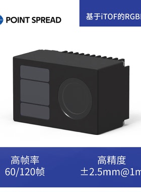 点昀OKULO C1 P1 RGBD深度相机高精度帧率100帧/120帧工业级IP67