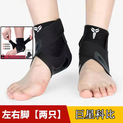 保护套固定夏季篮球速滑