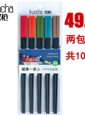 双枪彩虹筷北欧时尚pps玻纤分食