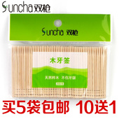 包邮 双枪牙签 桦木牙签剔牙天然环保酒店家用单头牙签YQ2121买5