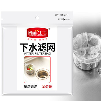 新鲜生活一次性水槽洗菜池过滤网
