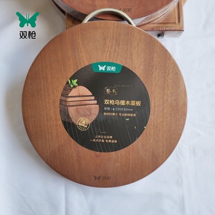 双枪整木加厚乌檀木切菜板砧板实木家用防霉擀面案板粘板刀板菜墩