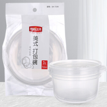 新鲜生活美式圆形带盖只装打包盒