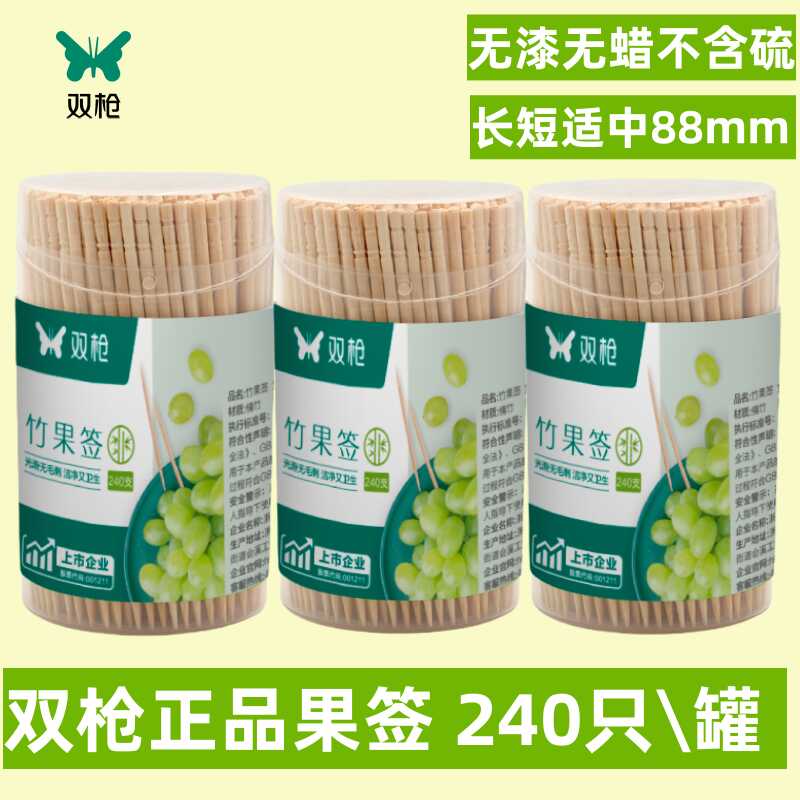 罐装一次性家用水果签双枪果叉