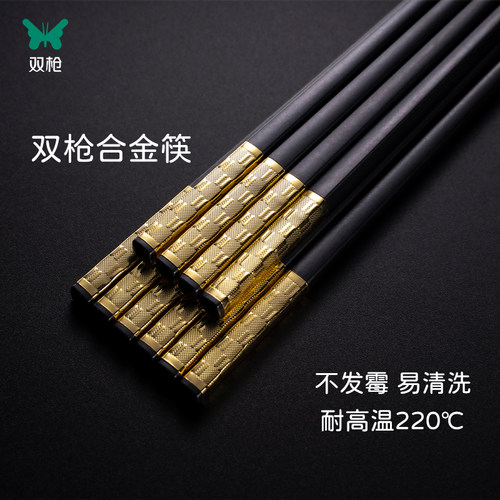 双枪PPS耐高温防霉防滑合金筷