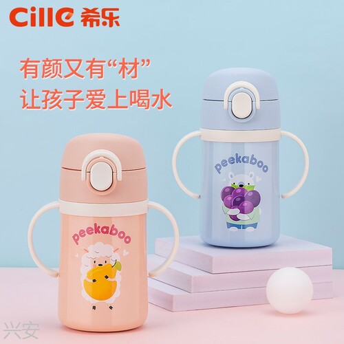 希乐爱果320ml盖子把手柄学饮杯