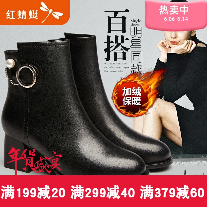 红蜻蜓女鞋2020冬季新款真皮短靴女短筒欧美粗跟加绒时装靴子棉鞋