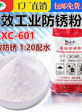 鑫韵高效金属防锈粉末工业磨床用