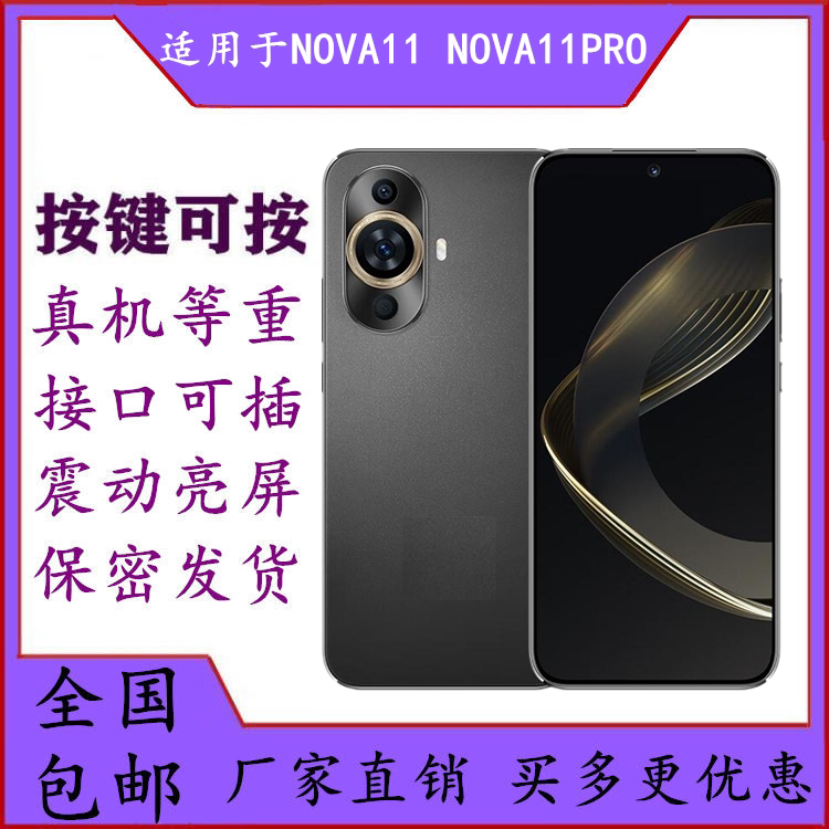 按键可按玻璃屏幕震动亮屏图片