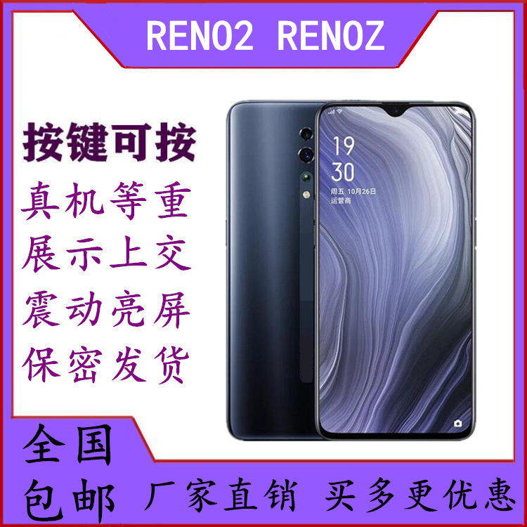 适用于OPPO Reno Z手机模型 OPPO Reno2仿真上交可亮屏模型机