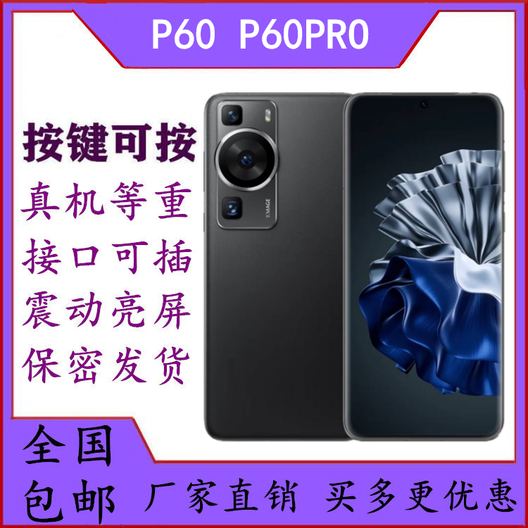 按键可按震动亮屏颜色齐全