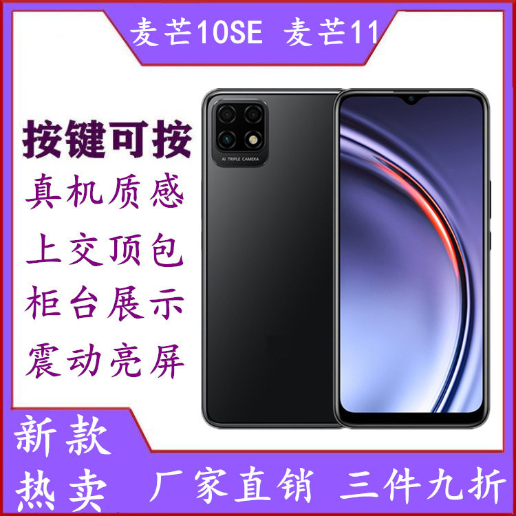 按键可按接口可插亮屏带震动图片