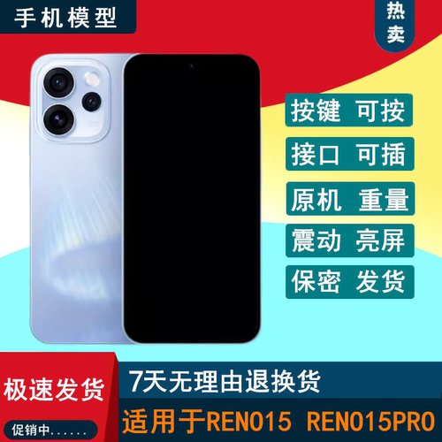 适用于OPPOReno15reno15pro