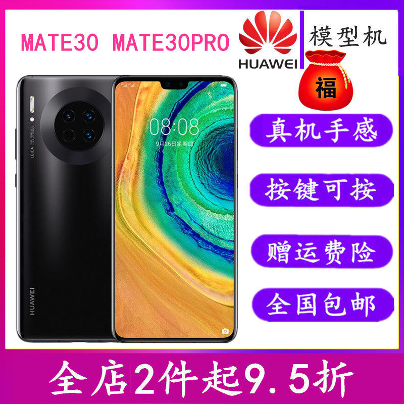 华为仿真柜台可亮屏手机模型图片