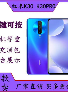 手机模型红米按键可按震动亮屏