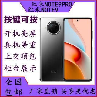 适用于红米NOTE9手机模型 红米NOTE9PRO真上交可亮屏模型机