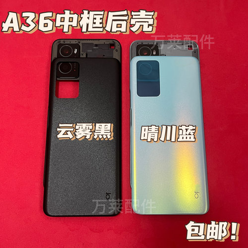 适用opA36后盖全新中框A36拆屏框按键卡槽指纹电池盖后框
