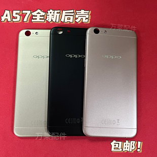 适用于oppoA57/ A59 电池后壳屏幕框后盖维修更换