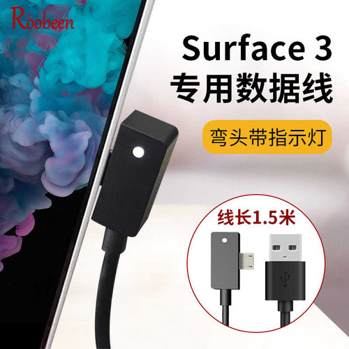 笔记本Surface3充电器电源适配器