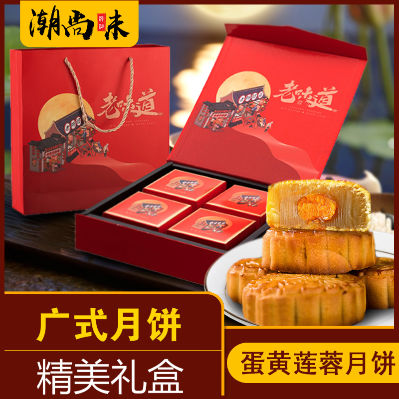 潮汕豆沙饼潮式芋泥月饼传统酥皮绿豆沙特产送礼盒装喜饼中秋老式