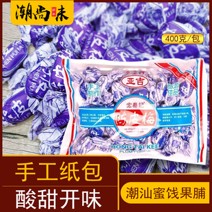陈皮梅嘉应子加应子李子话梅蜜饯果脯果干儿时怀旧零食品袋装 礼盒