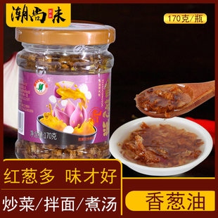 潮汕正宗汕头特产蒜头油香葱油调味品红葱油家用装厨房调料葱珠油