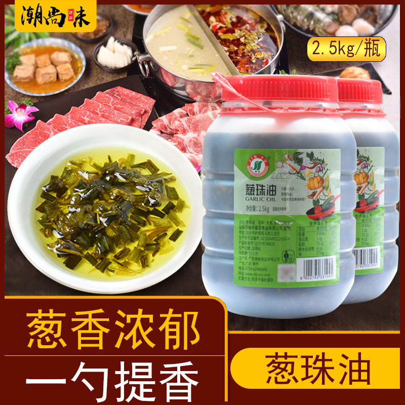 锦裕.汕头潮汕特产商用葱珠油