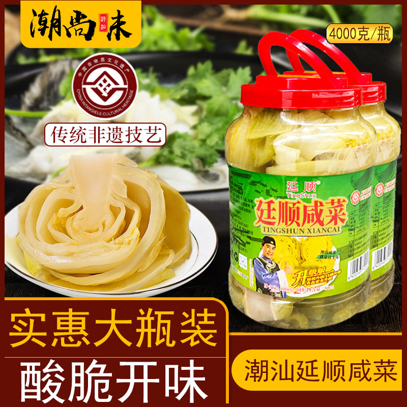廷顺咸菜地都咸菜爽口下饭菜小菜正宗汕头潮汕特产腌制杂咸酱菜