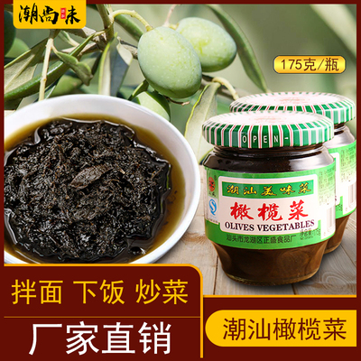 潮汕特产白糖贡菜杂咸下饭菜