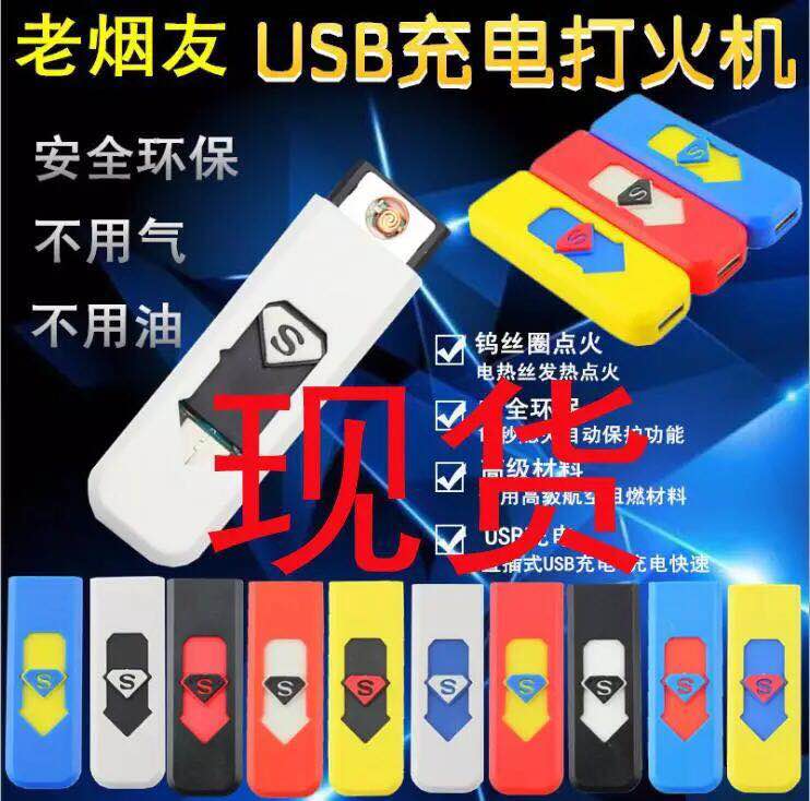 网红usb充电防风打火机超薄创意时尚电子点烟器个性礼品抖音同款