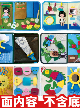 单页蒙特梭利my first早教布书book不织布材料包幼儿早教DIY单页