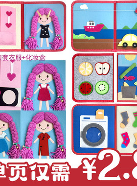 单页蒙特梭利my first早教布书book不织布材料包幼儿早教DIY