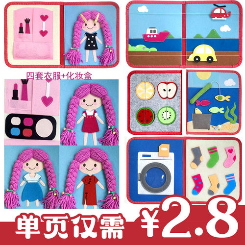 蒙特梭利单页firstbook早教布书