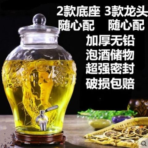 玻璃泡酒瓶酒坛酒罐酿酒做酵素