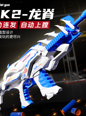 mk2龙脊高速电动连发水晶玩具枪吃鸡精英m4儿童玩具使命召唤hk416
