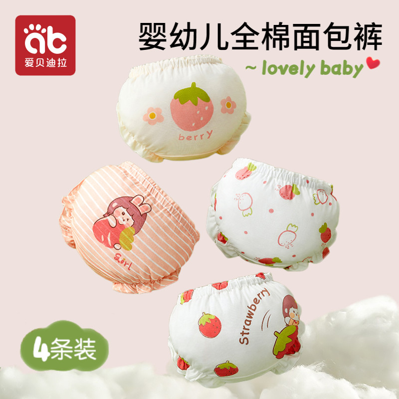 婴儿内裤女宝宝夏儿童纯棉训练短裤小童女童婴幼儿面包裤三角全棉
