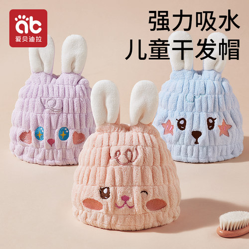 儿童干发帽包头巾女童干发浴帽子