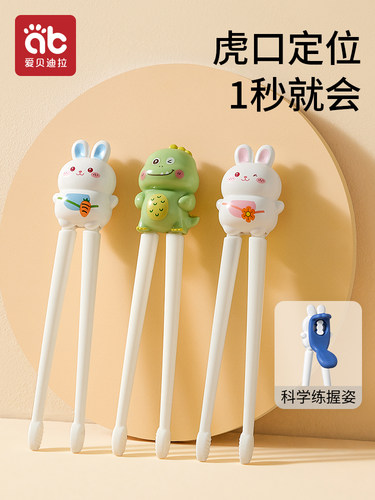 儿童筷子虎口筷辅助训练筷学习练习宝宝幼儿专用二三2 3 6岁餐具