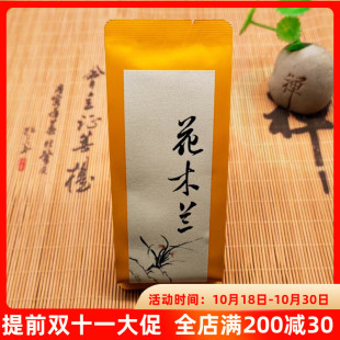 新品 武夷岩茶花木兰岩茶高山品种茶叶特级大红袍乌龙茶岩茶250克