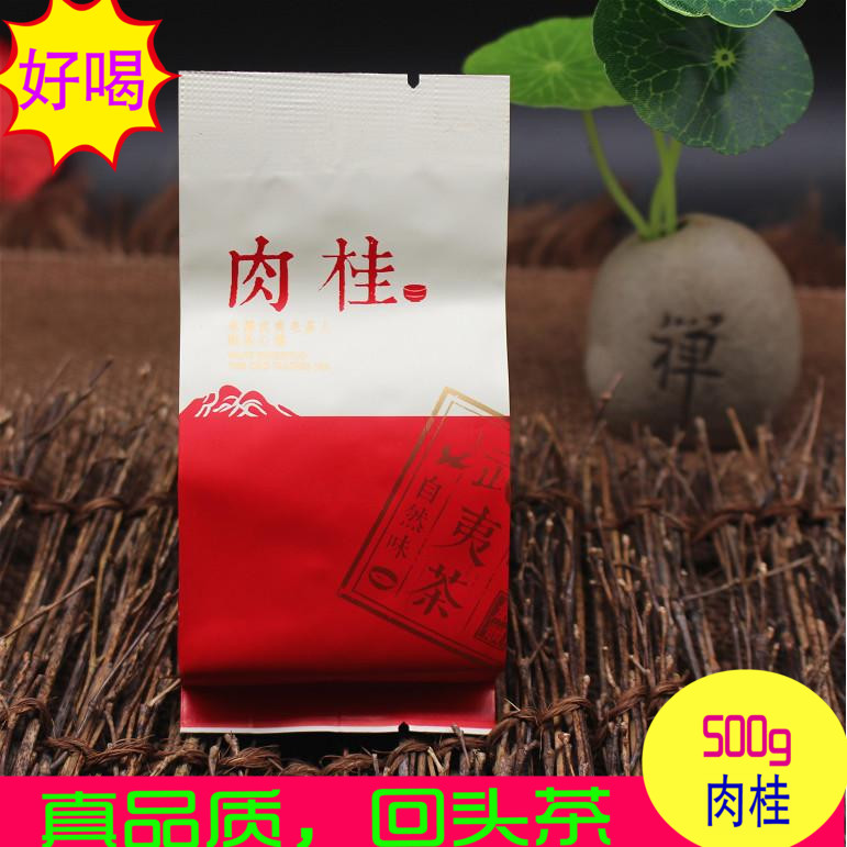 武夷岩茶自然味肉桂岩茶果香大红袍茶叶武夷特级嚴韻肉桂岩茶500g