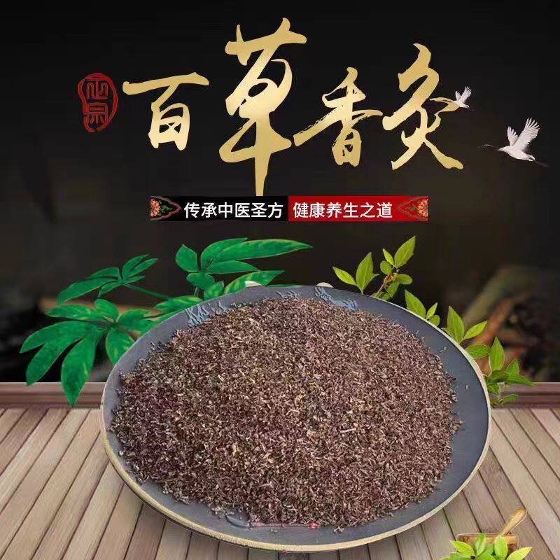 李大为正品百草香灸古彝馨百草香灸发酵全身经络香艾微商升级同款