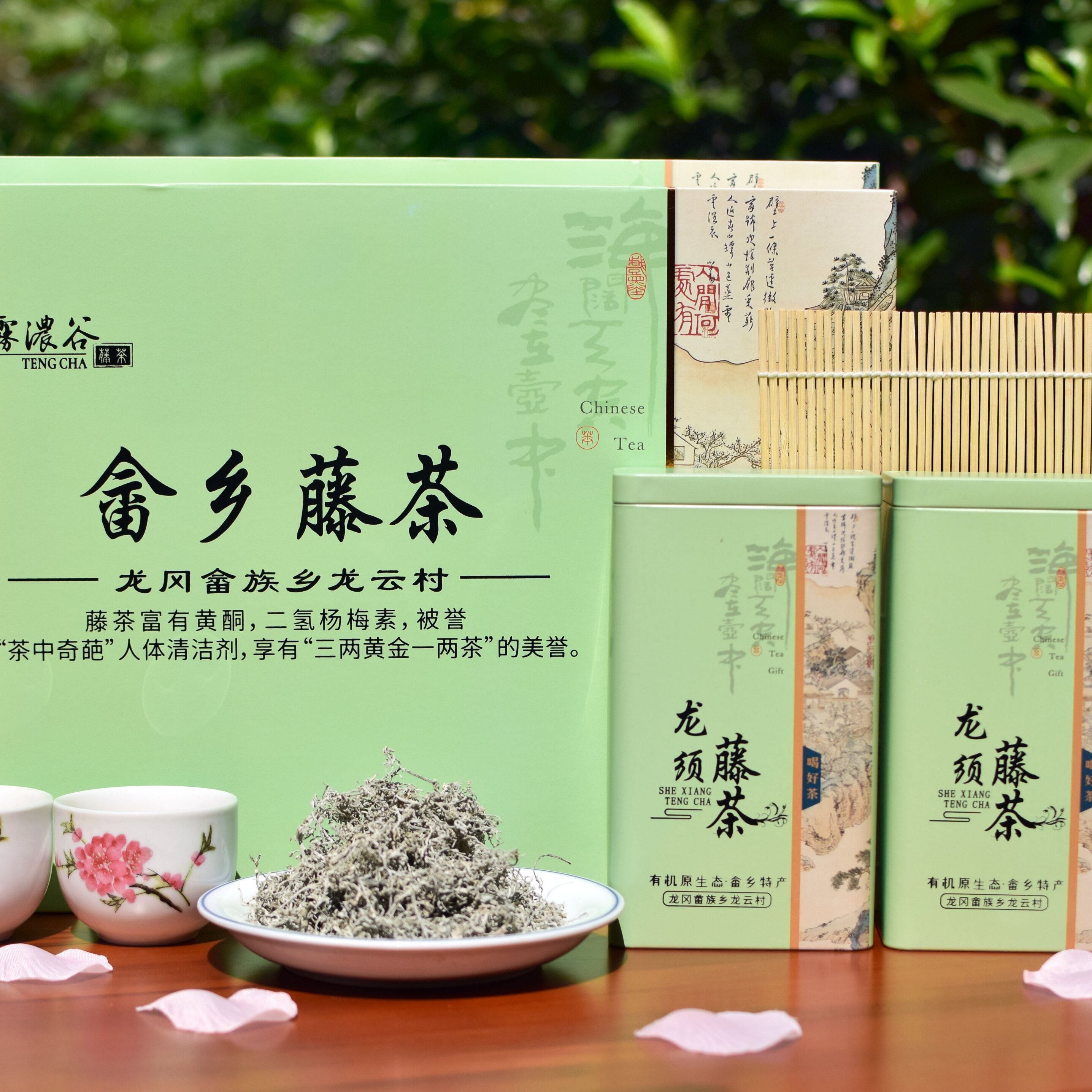 江西龙岗畲族乡野生藤茶
