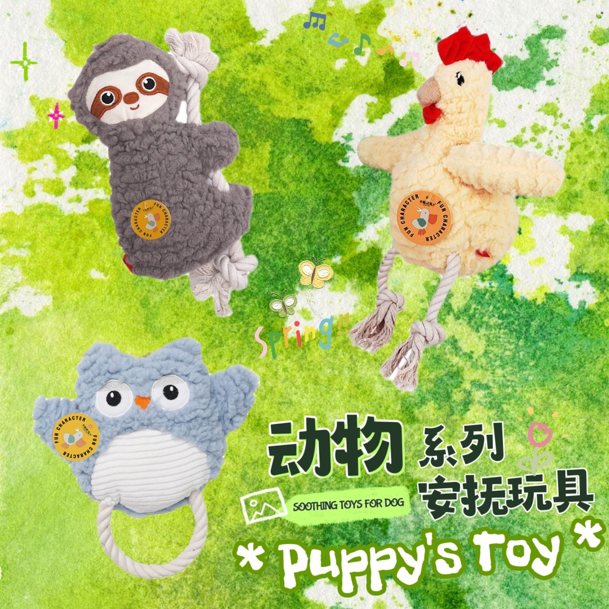 狗狗毛绒安抚玩具毛毛虫BB发声小鸡树懒猫头鹰缓解情绪中小型犬