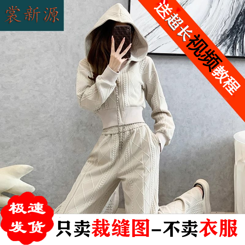 AS126运动套装连帽卫衣纸样拖地