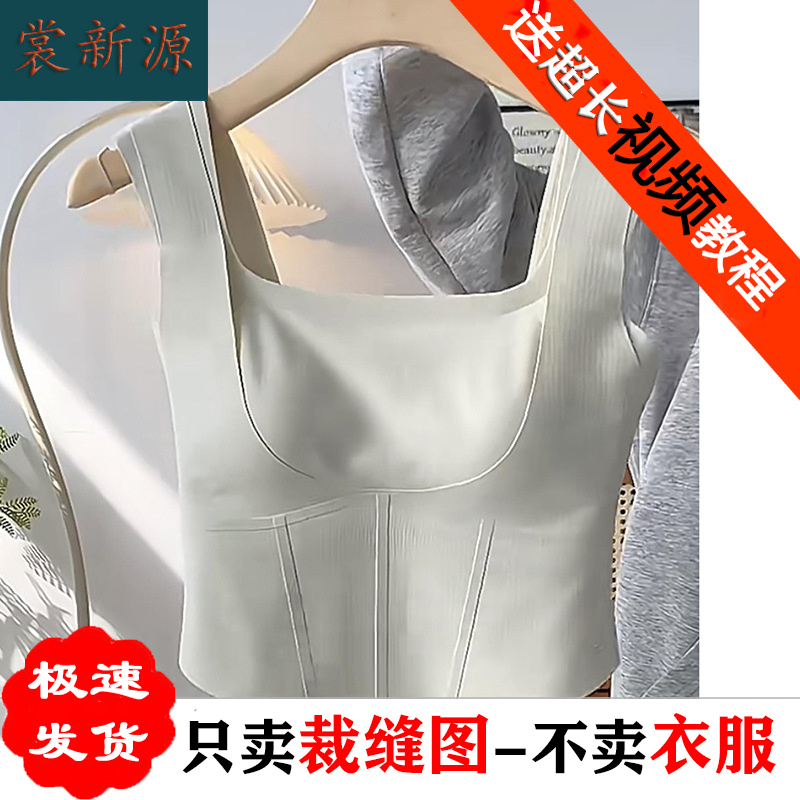 AS286带胸垫鱼骨吊带背心纸样内