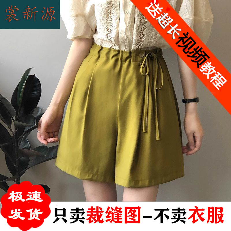 AS97系带韩版休闲裤短裤纸样女装